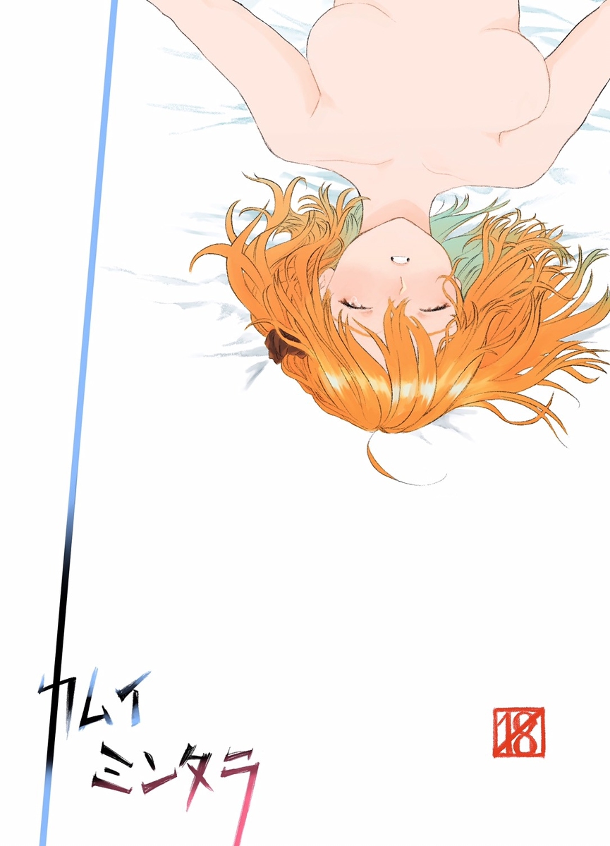 2. 23 Haru komi shinkan ② sanpurusample page 1 full