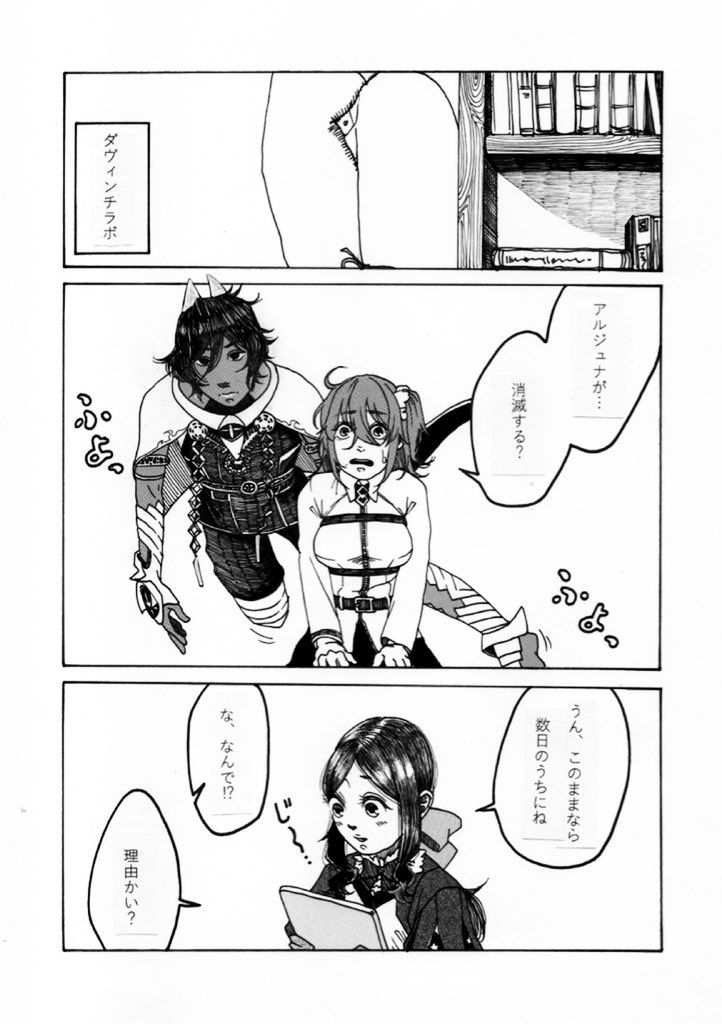 2. 23 Haru komi shinkan ② sanpurusample page 3 full