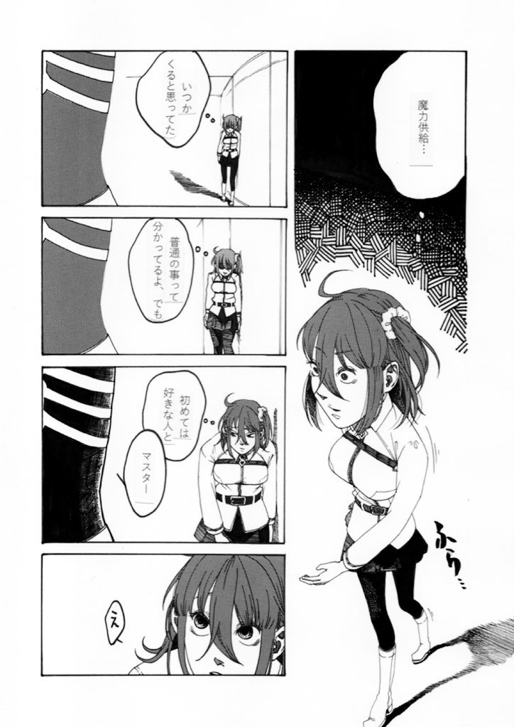 2. 23 Haru komi shinkan ② sanpurusample page 5 full
