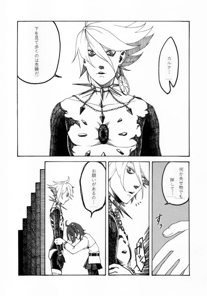 2. 23 Haru komi shinkan ② sanpurusample page 6 full