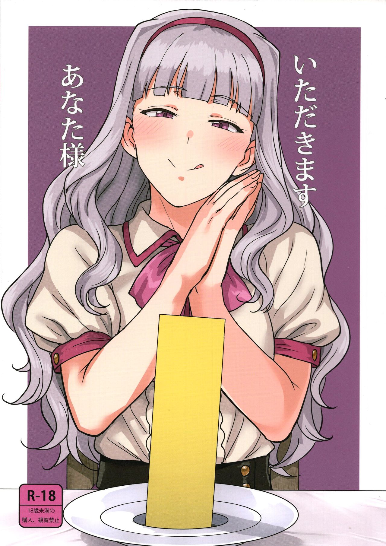 Itadakimasu Anata-sama | I Crave You page 1 full