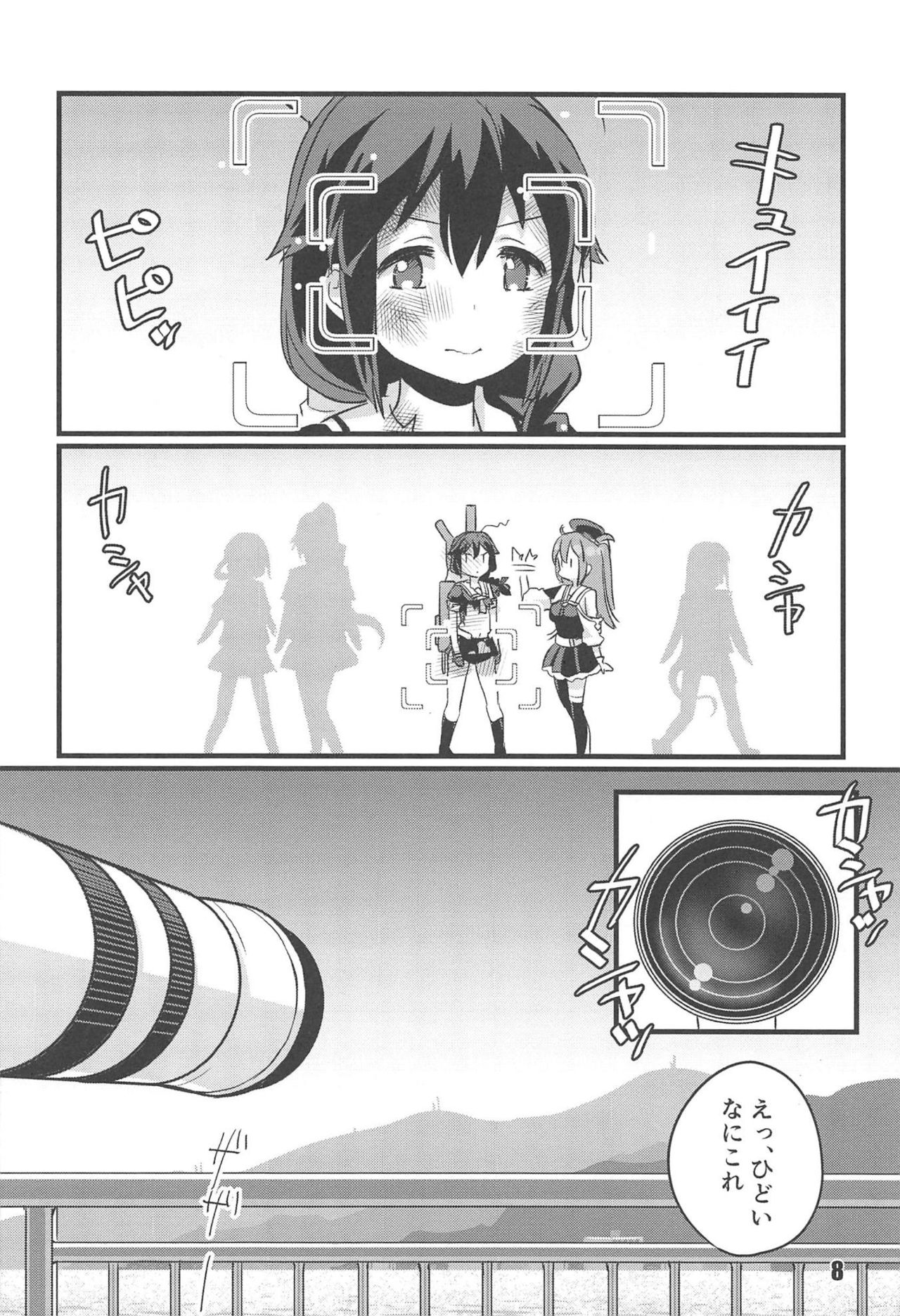 Utsusemi page 6 full