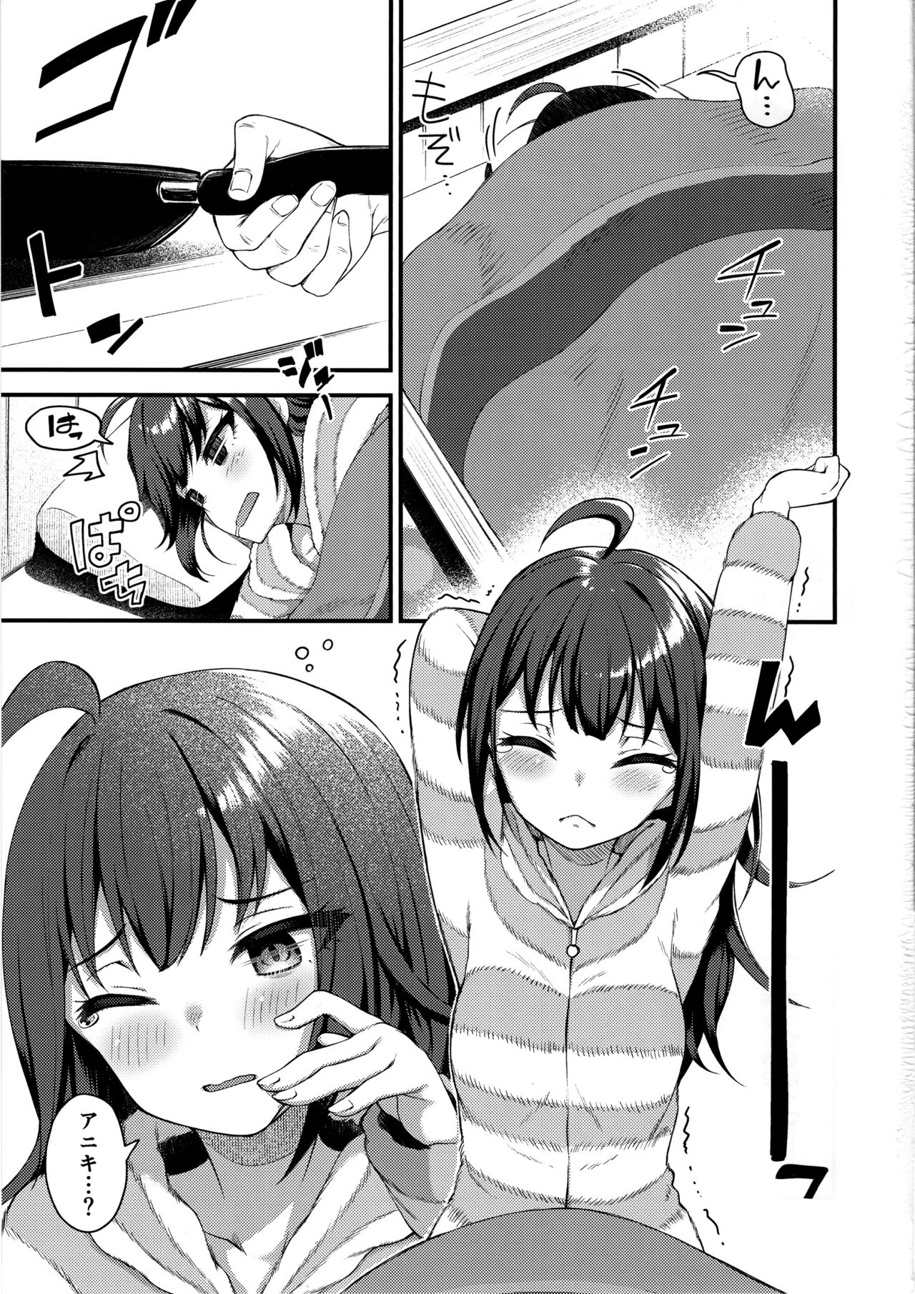 Tatoeba Konna Million Theater 4 -Yokoyama Nao no Baai - page 2 full