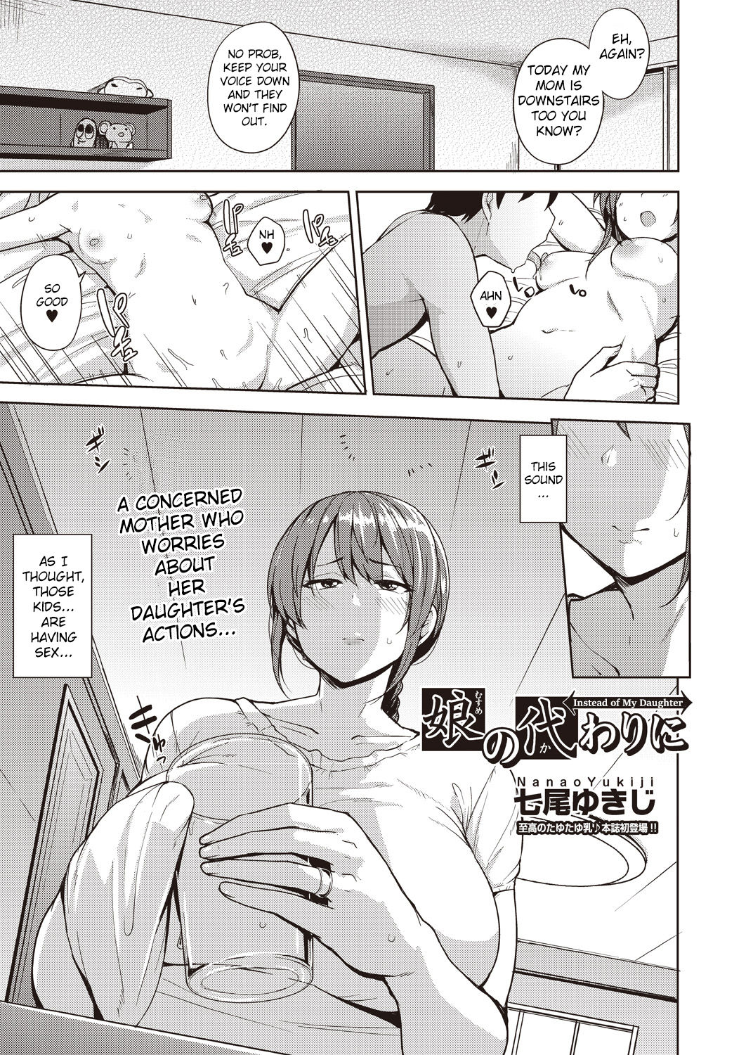 Musume no Kawari ni page 1 full