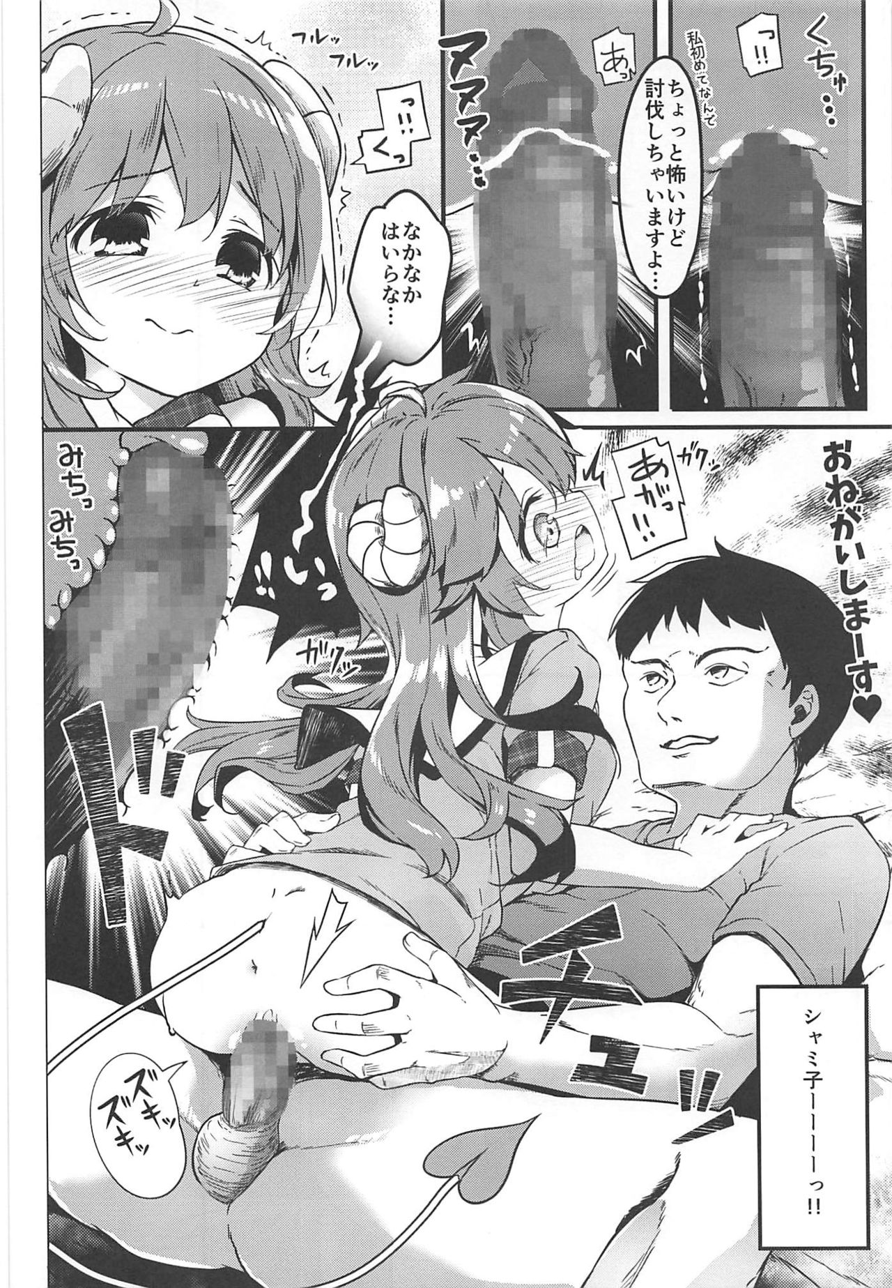 Maou Delivery page 6 full