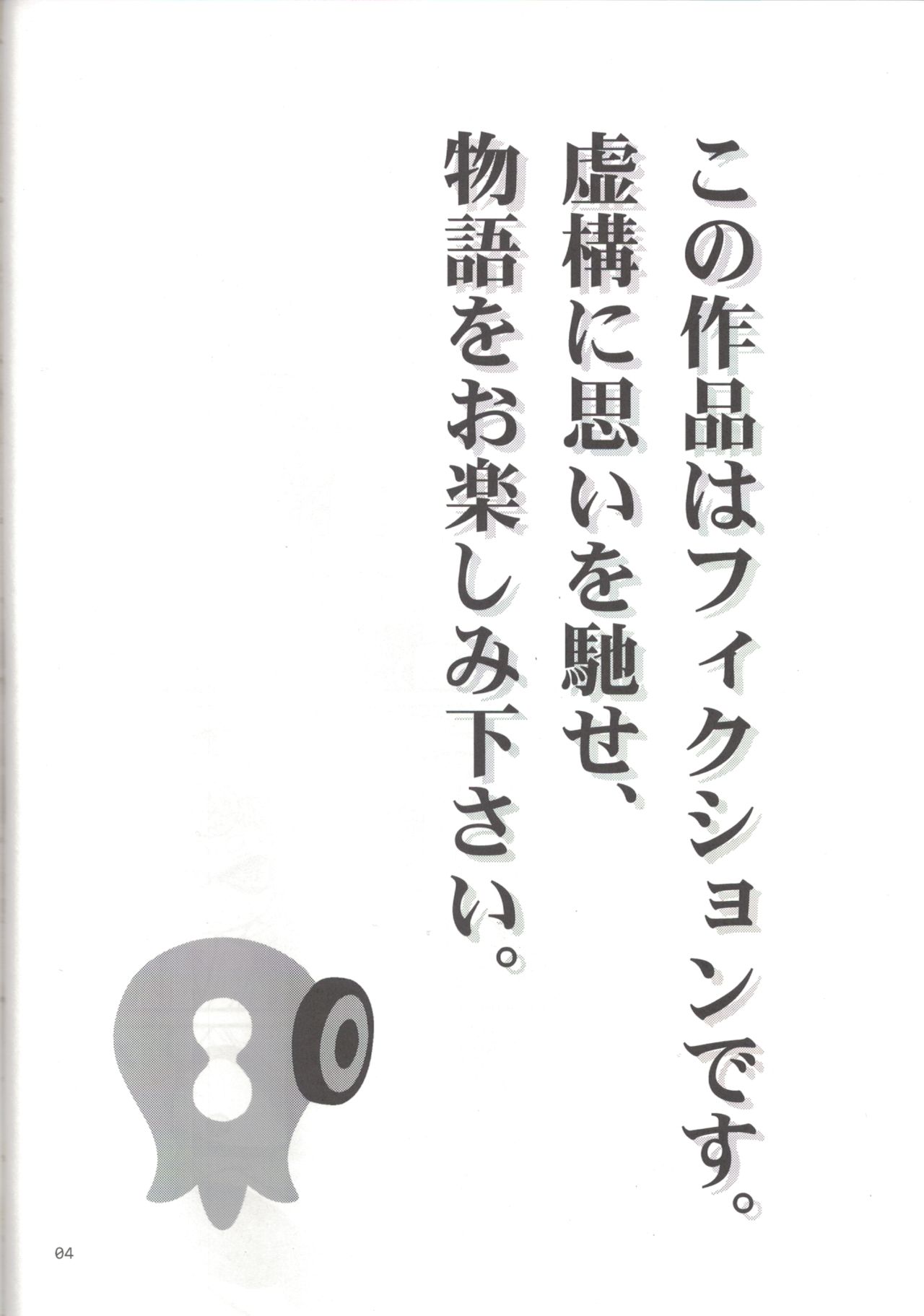 Slowly you will be loved page 3 full