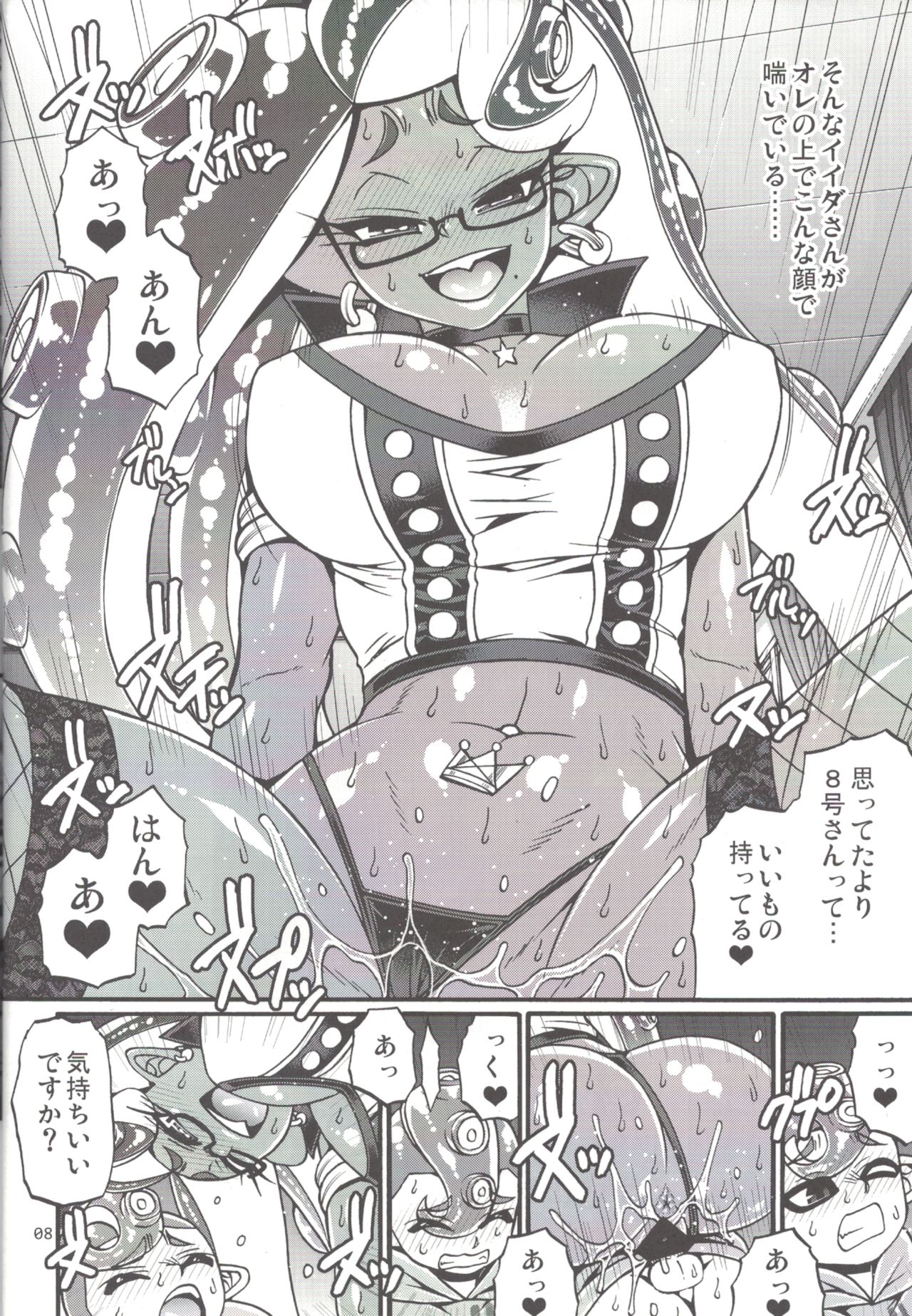 Slowly you will be loved page 7 full