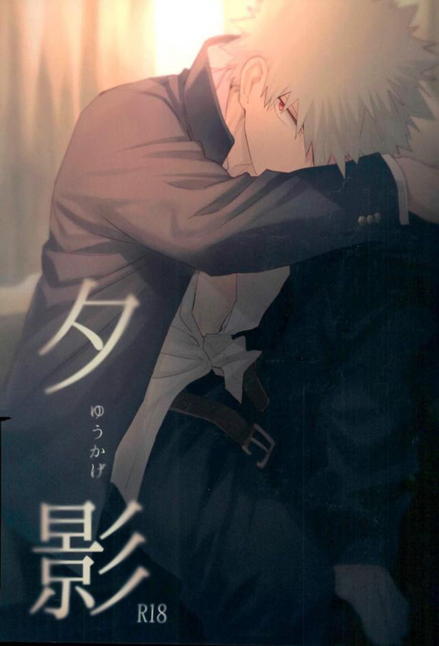 Yuukage | Evening Shadows page 1 full