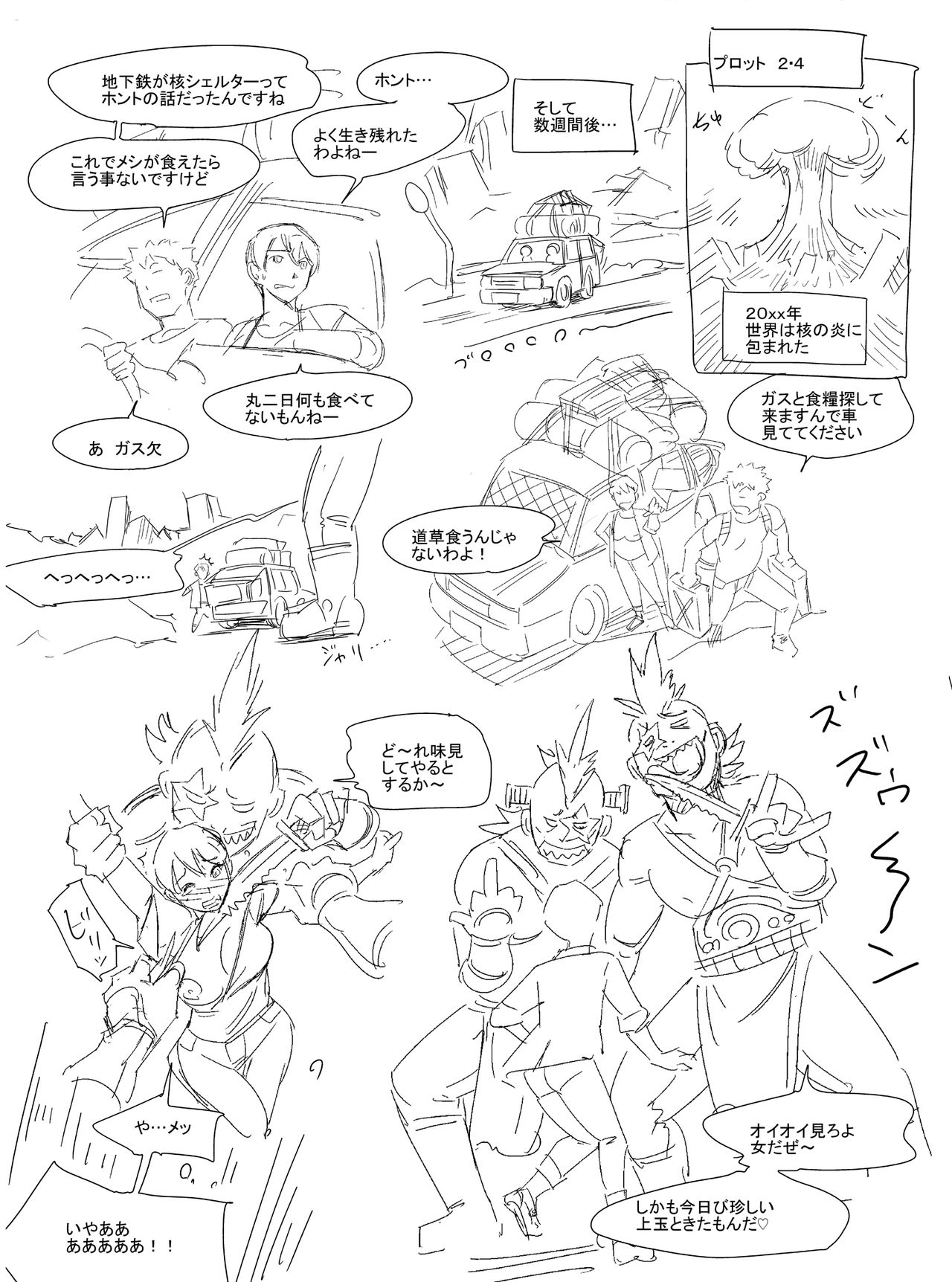 Pawahara Onna Joushi ni Mono Moushita Kekka. Seikimatsu Hen page 1 full