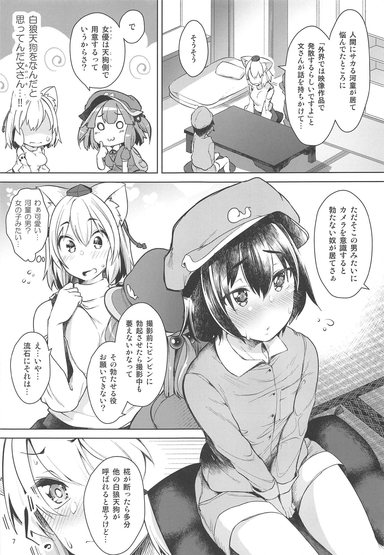 Youkai no Yama no Seishori Jijou page 6 full