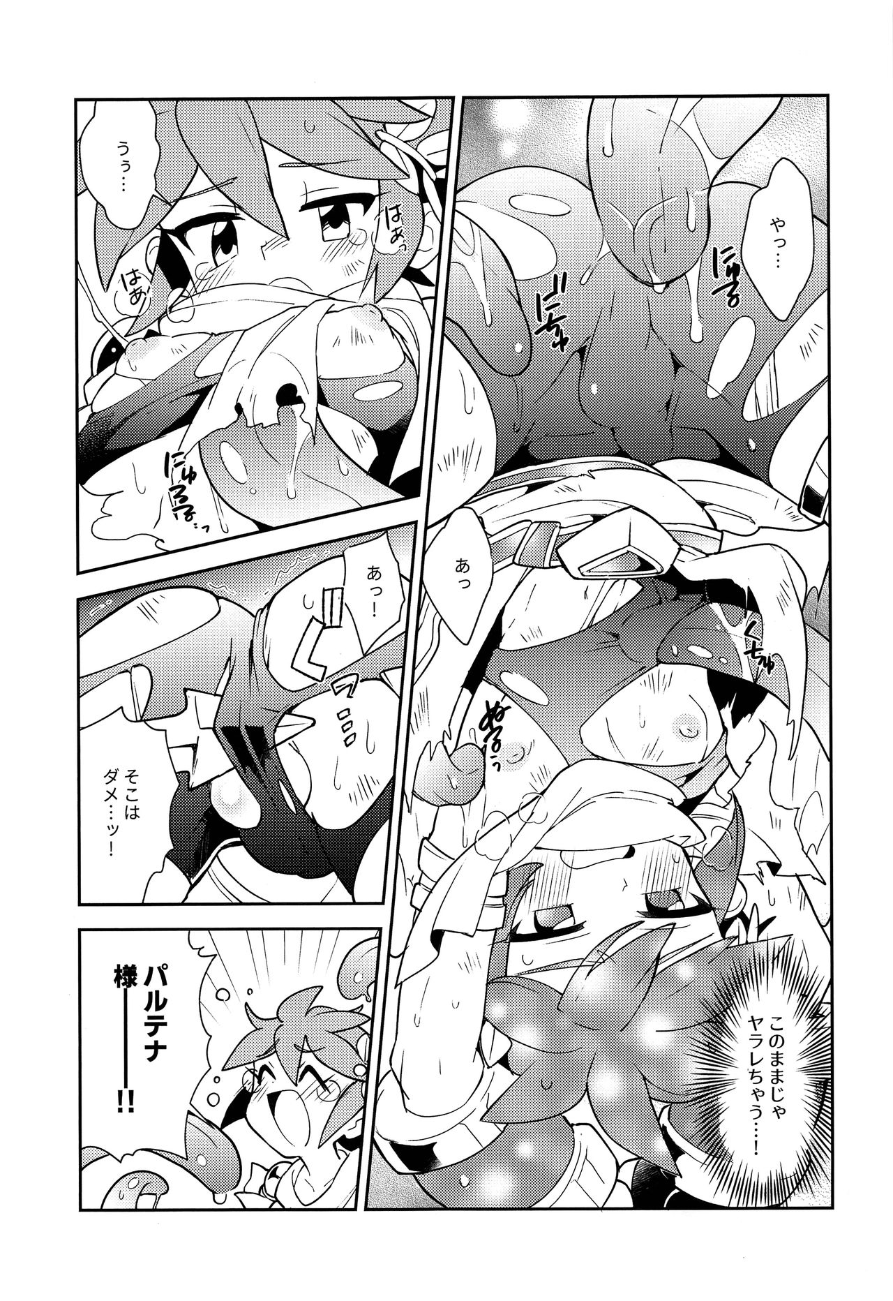 Shinyakuseisho page 10 full