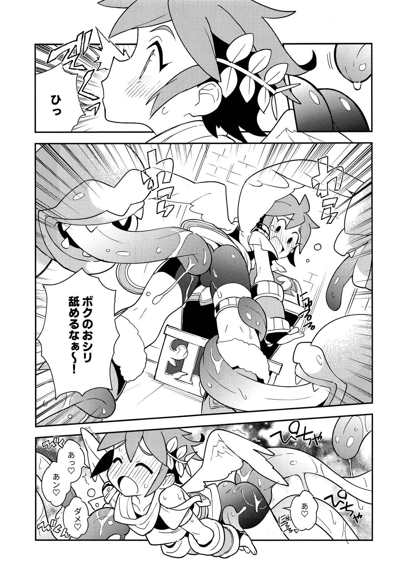 Shinyakuseisho page 8 full