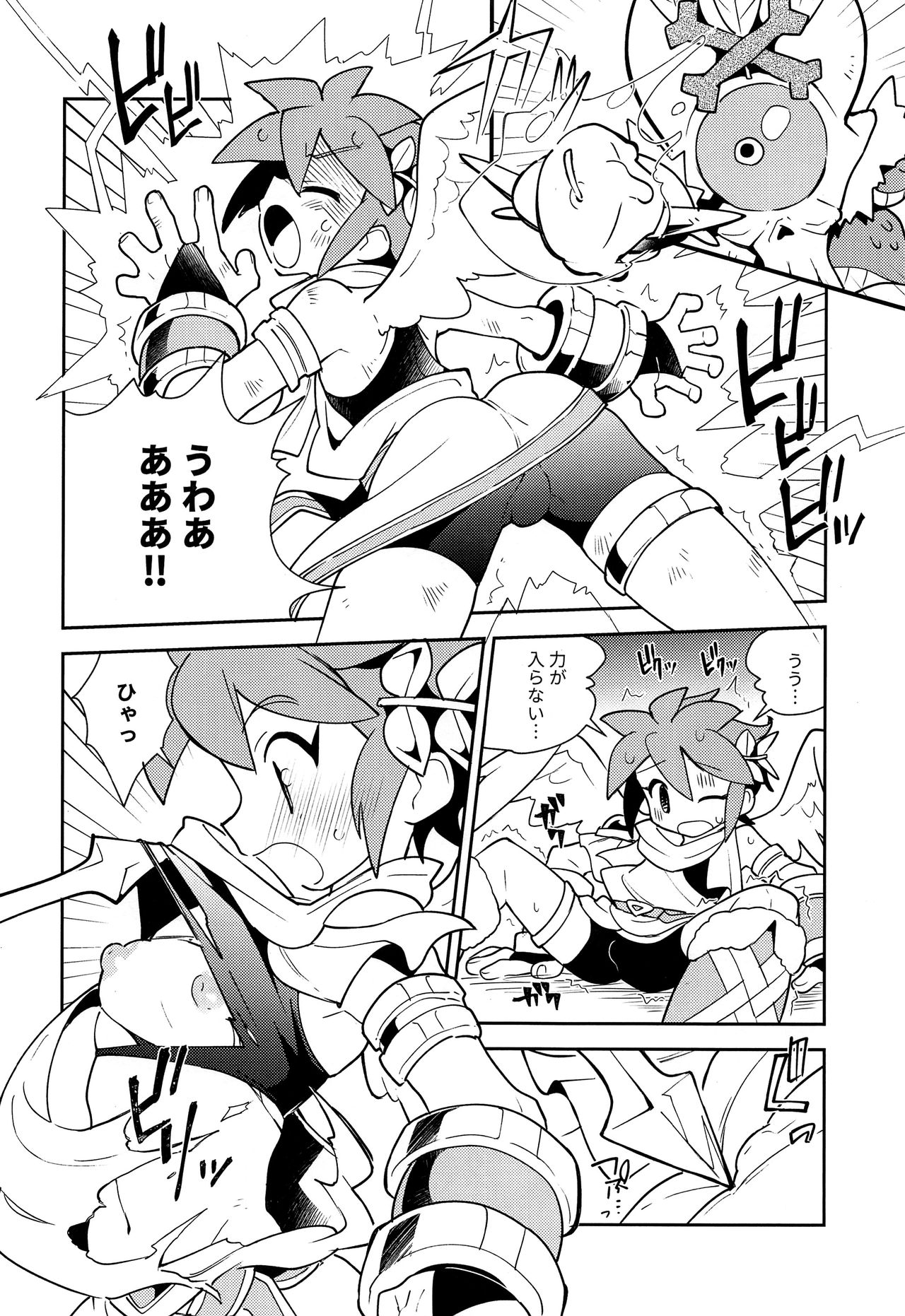 Shinyakuseisho page 9 full