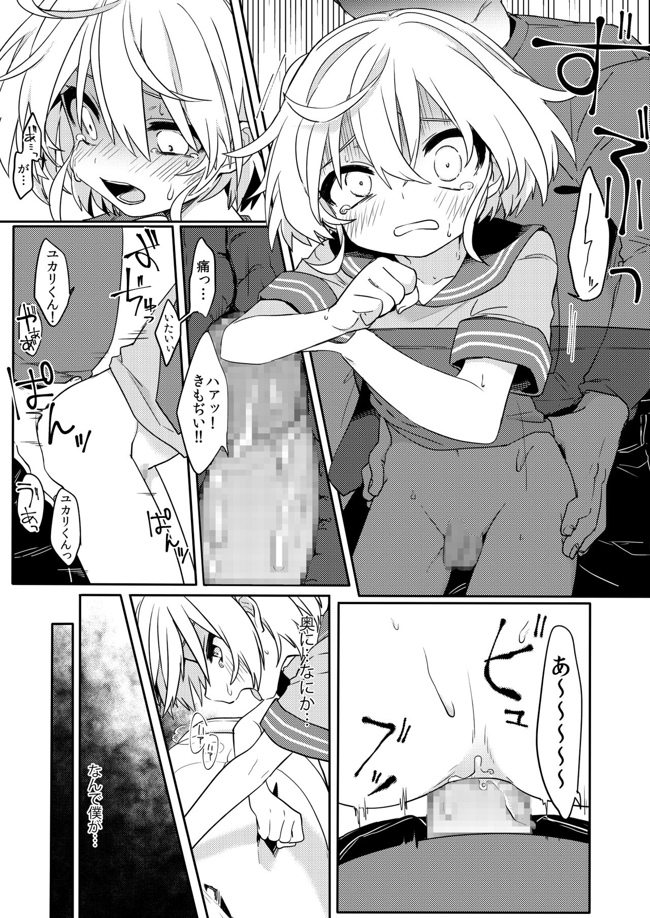 Konoko to Nakayoku Naritakute page 10 full