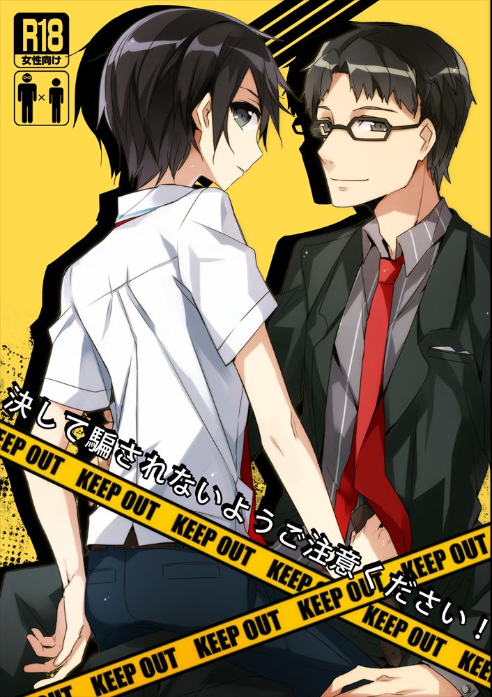 Kesshite Damasarenai You Gochuui Kudasai! page 1 full