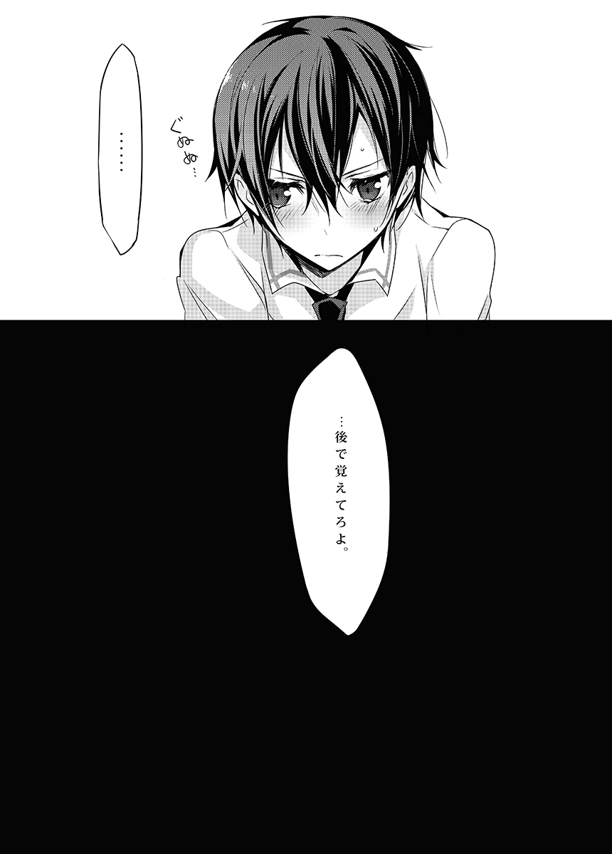 Kesshite Damasarenai You Gochuui Kudasai! page 10 full