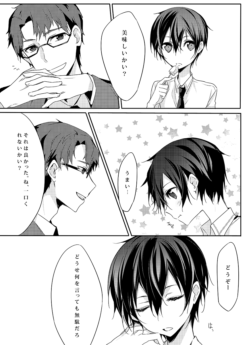 Kesshite Damasarenai You Gochuui Kudasai! page 7 full