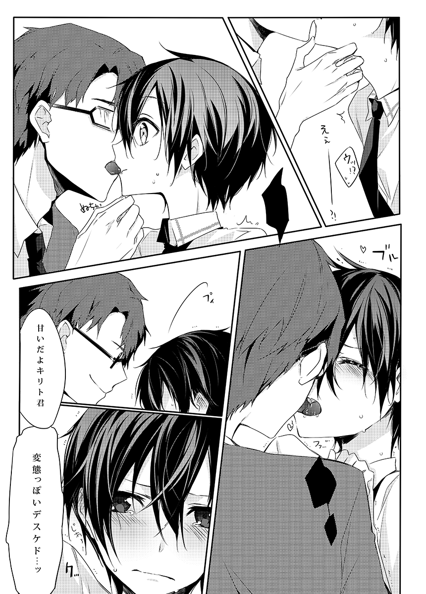 Kesshite Damasarenai You Gochuui Kudasai! page 8 full