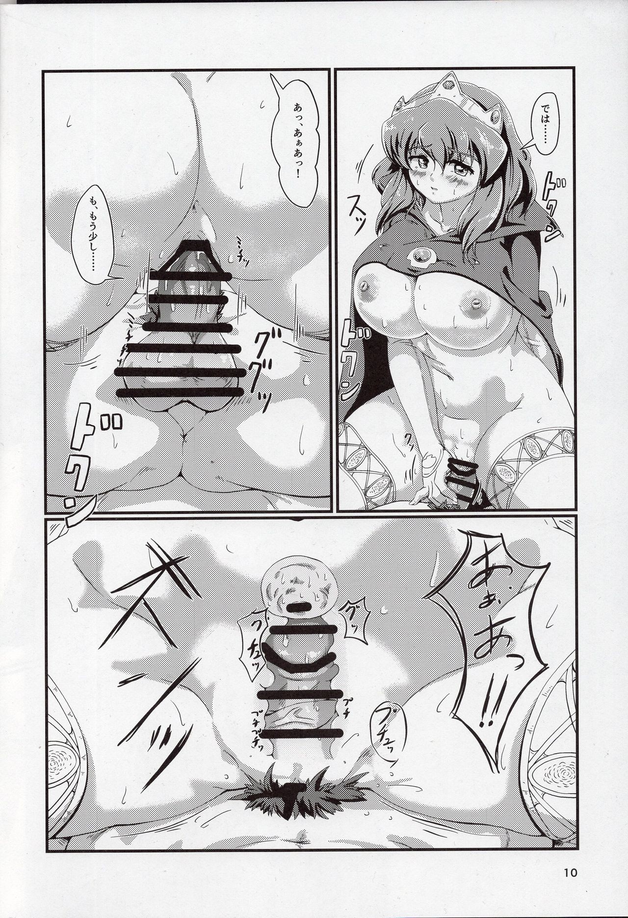 Kitaku Zenya no Shuushin Mae. page 10 full