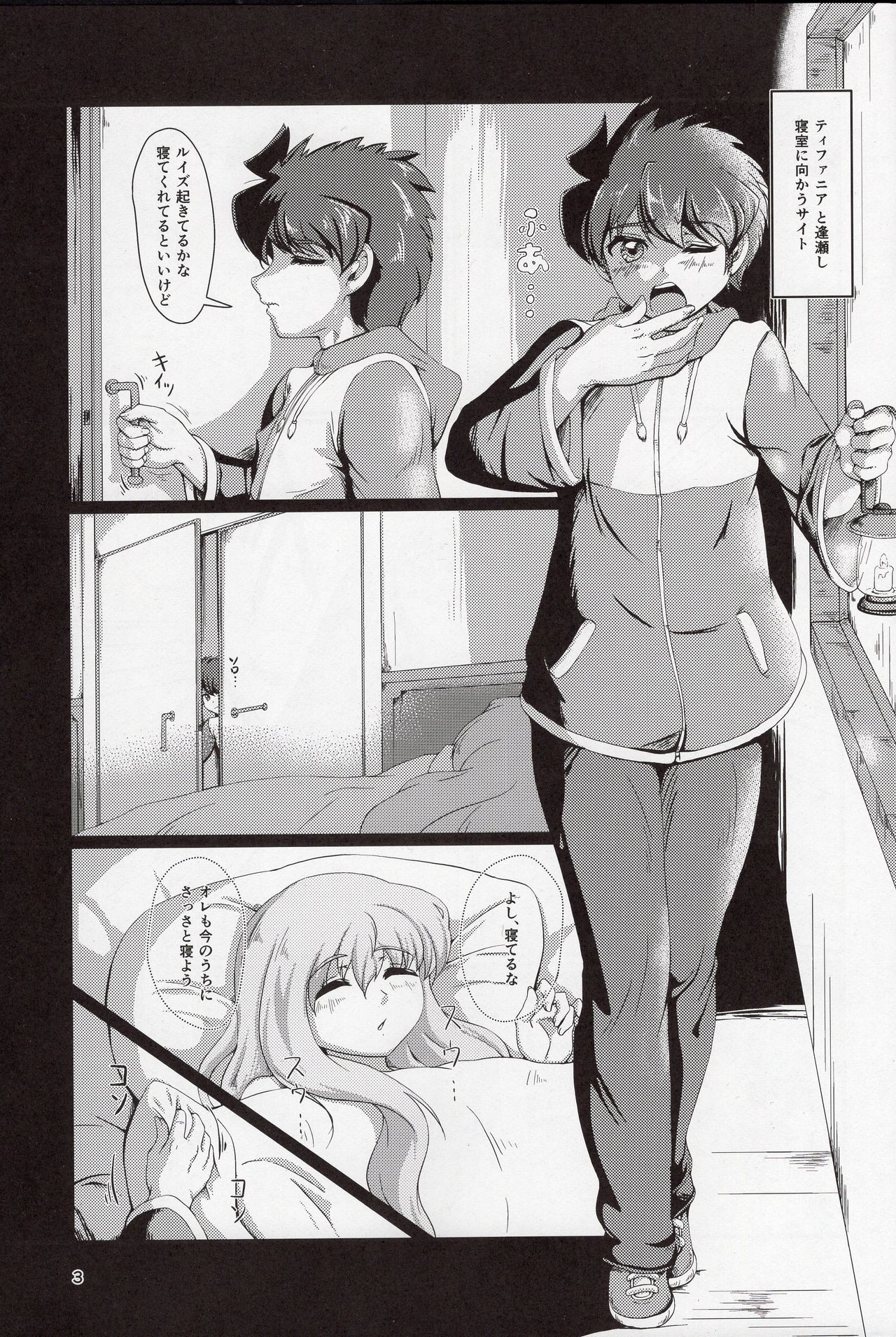 Kitaku Zenya no Shuushin Mae. page 3 full