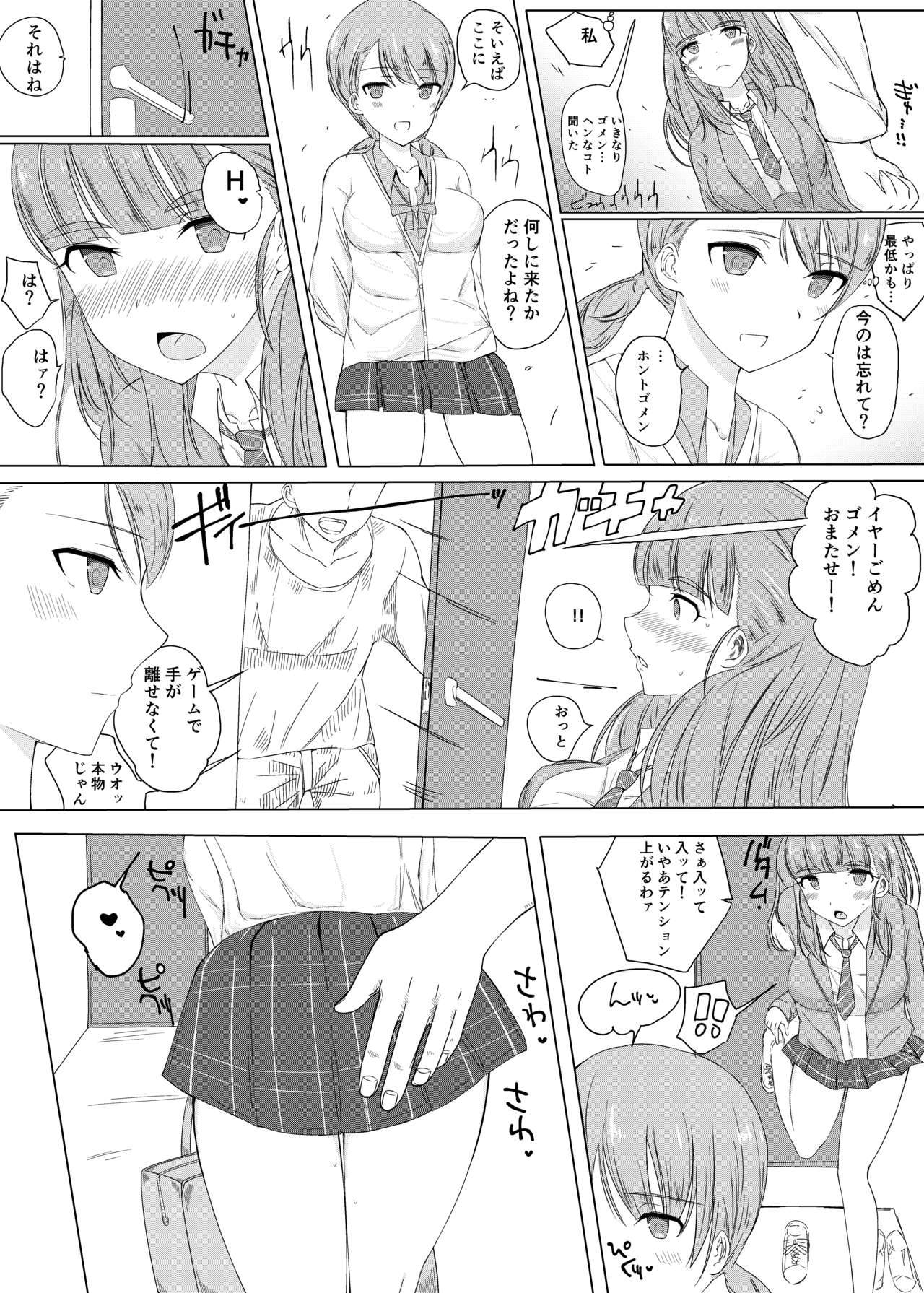 Nao to Karen no Doujinshi page 4 full