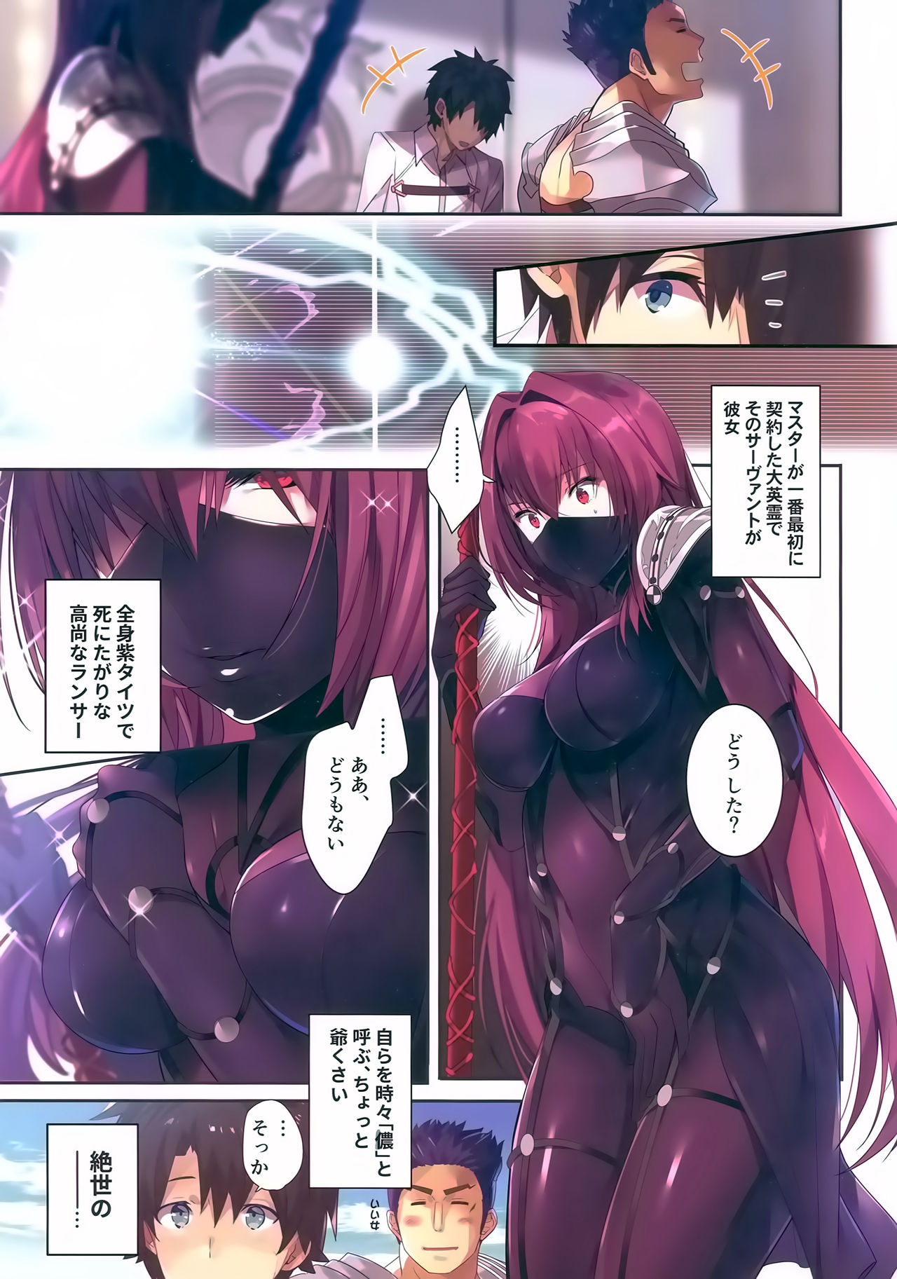 Gyouretsu no Dekiru Oppai Gairai page 2 full