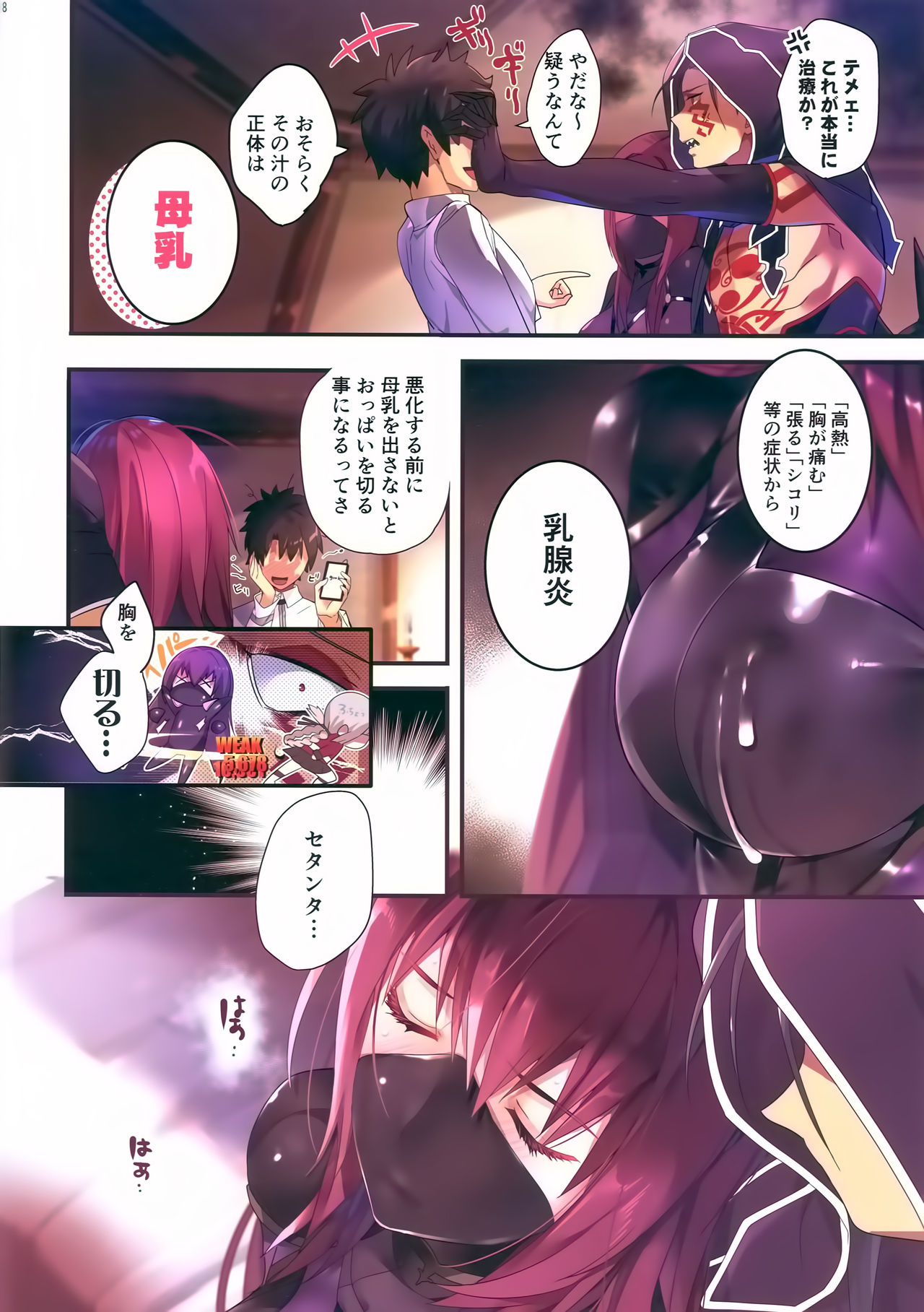 Gyouretsu no Dekiru Oppai Gairai page 7 full