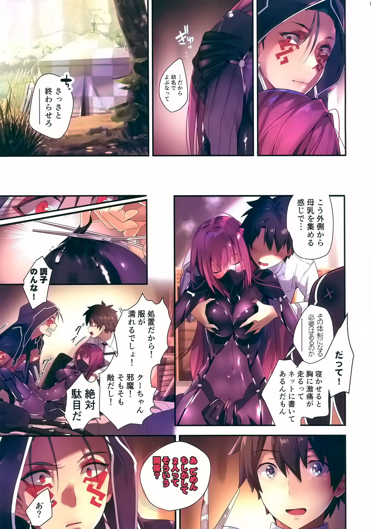 Gyouretsu no Dekiru Oppai Gairai page 8 full