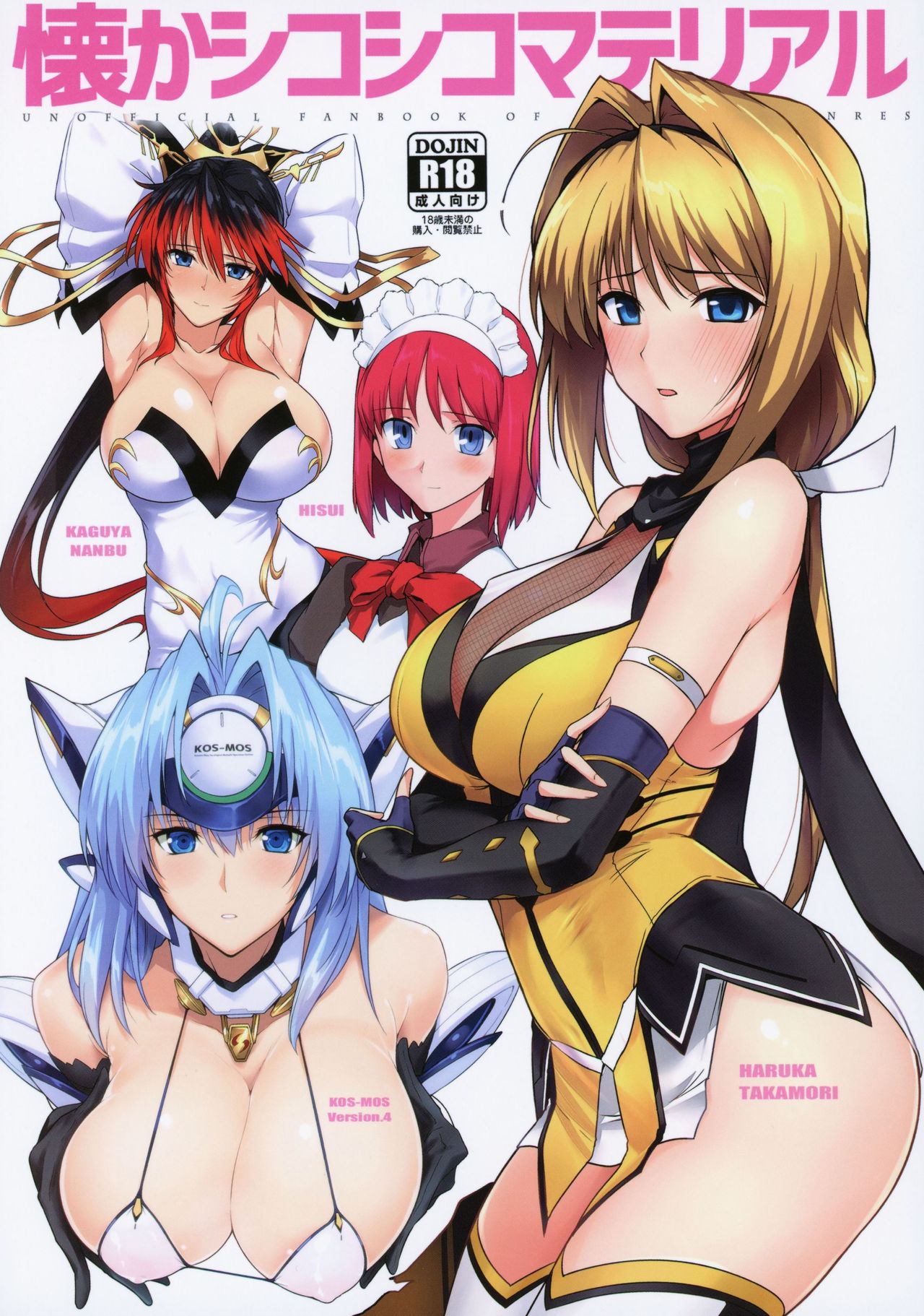 Natsuka Shikoshiko Material page 1 full