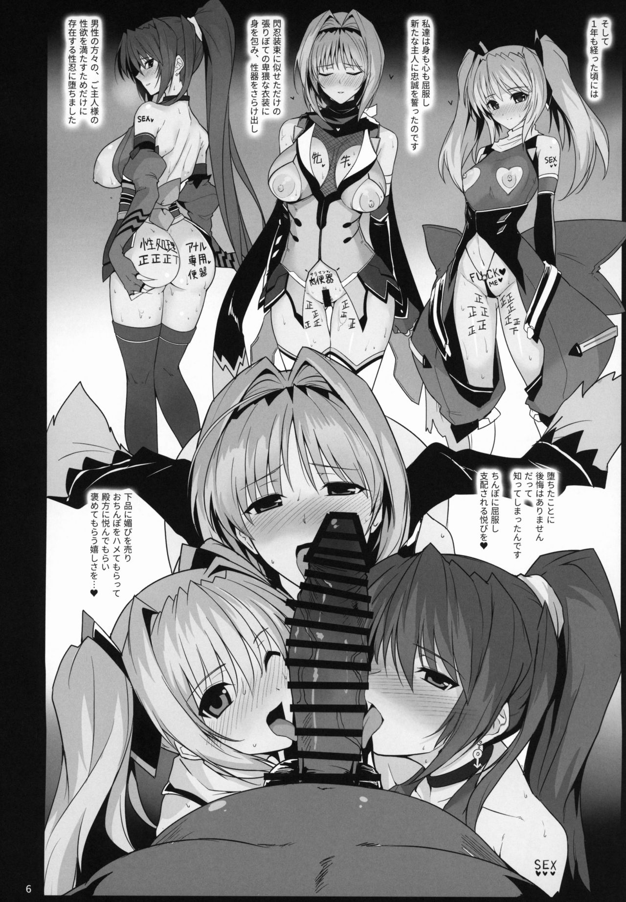 Natsuka Shikoshiko Material page 5 full