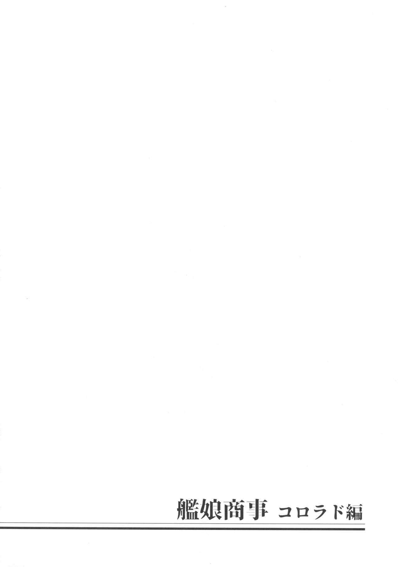 Kanmusu Shouji Colorado Hen page 3 full