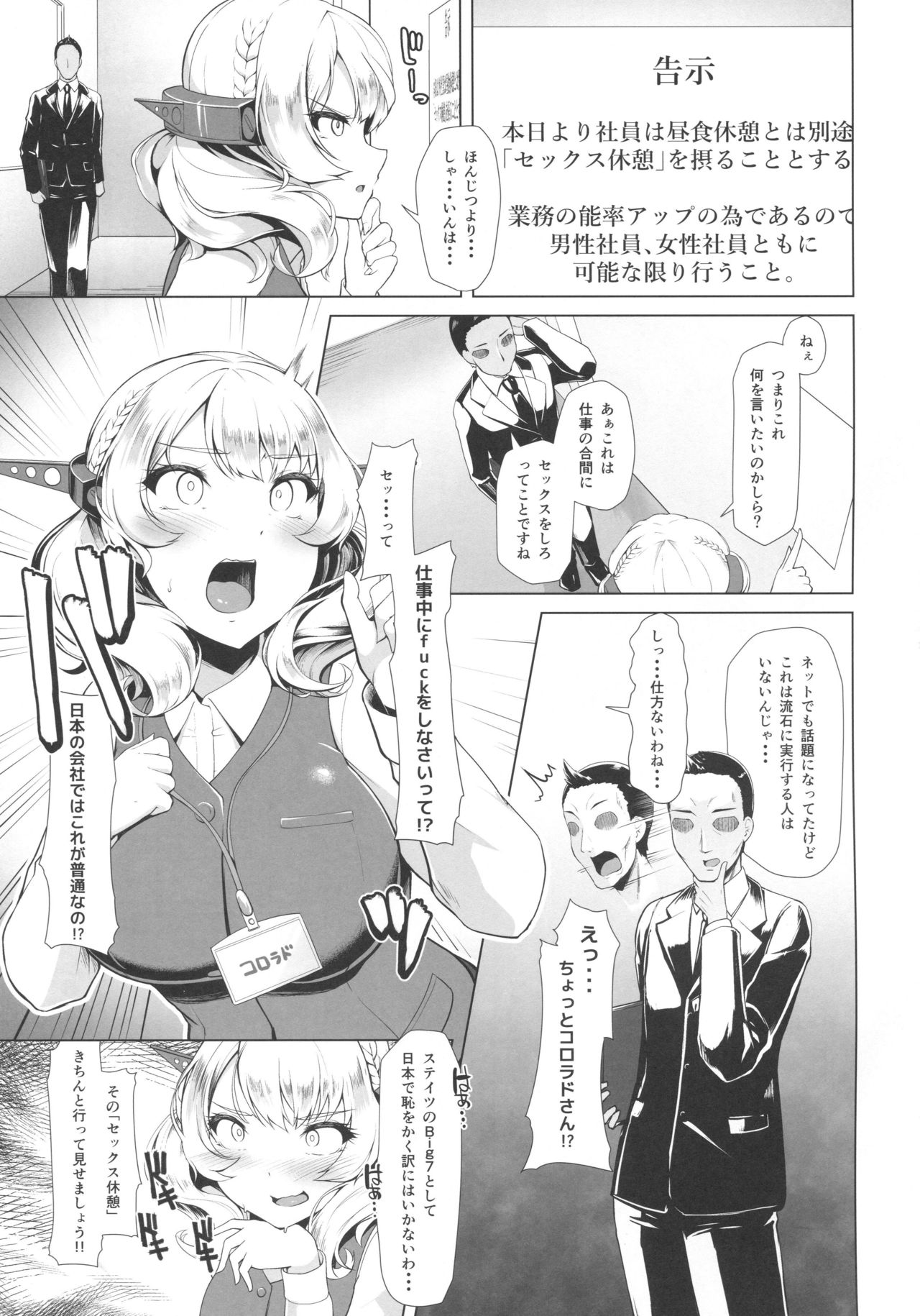 Kanmusu Shouji Colorado Hen page 4 full