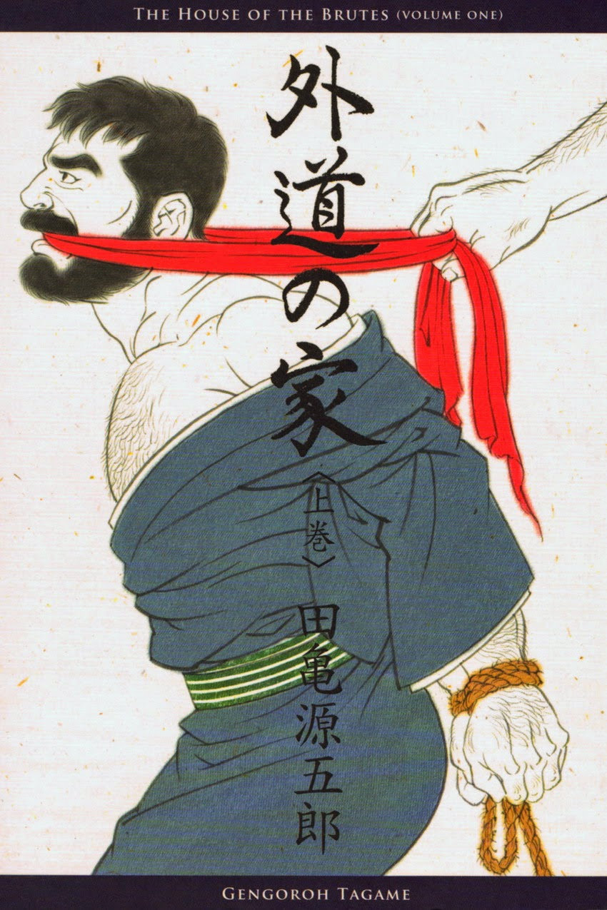 Gedou no Ie Joukan | House of Brutes Vol. 1 Ch. 1 page 1 full