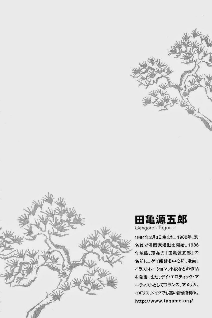 Gedou no Ie Joukan | House of Brutes Vol. 1 Ch. 1 page 6 full