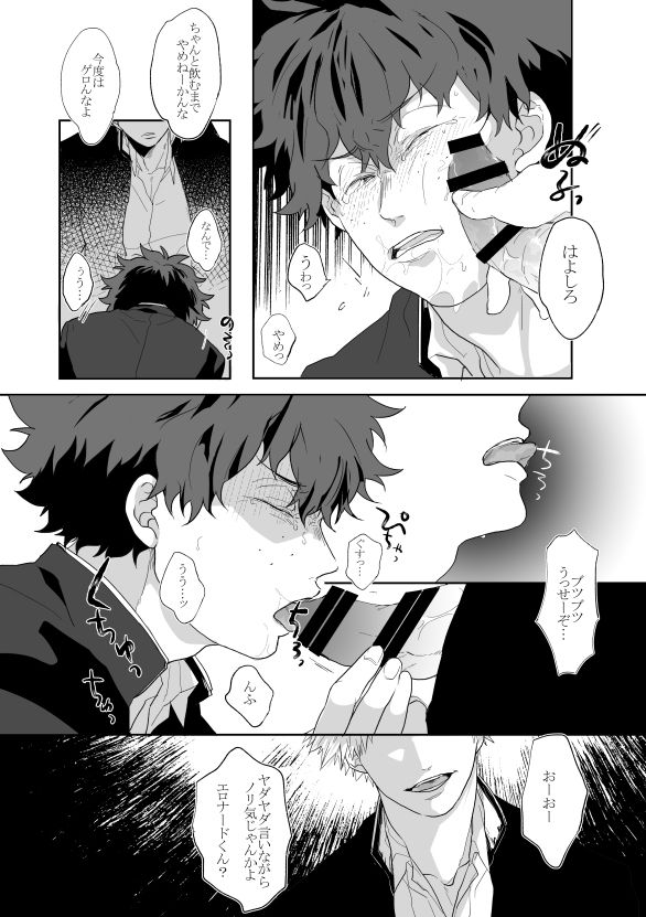 Hidoi yo Kacchan page 10 full