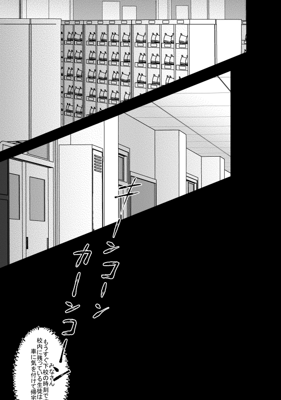 Hidoi yo Kacchan page 2 full