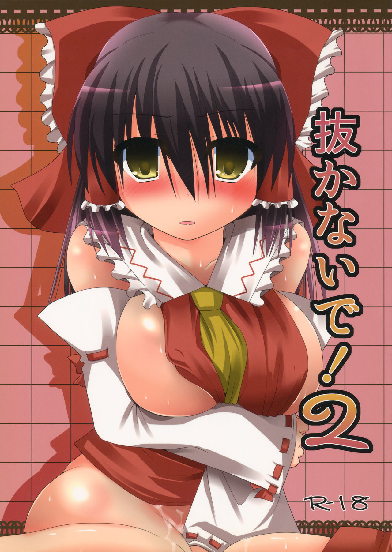 Nukanaide! 2 page 1 full