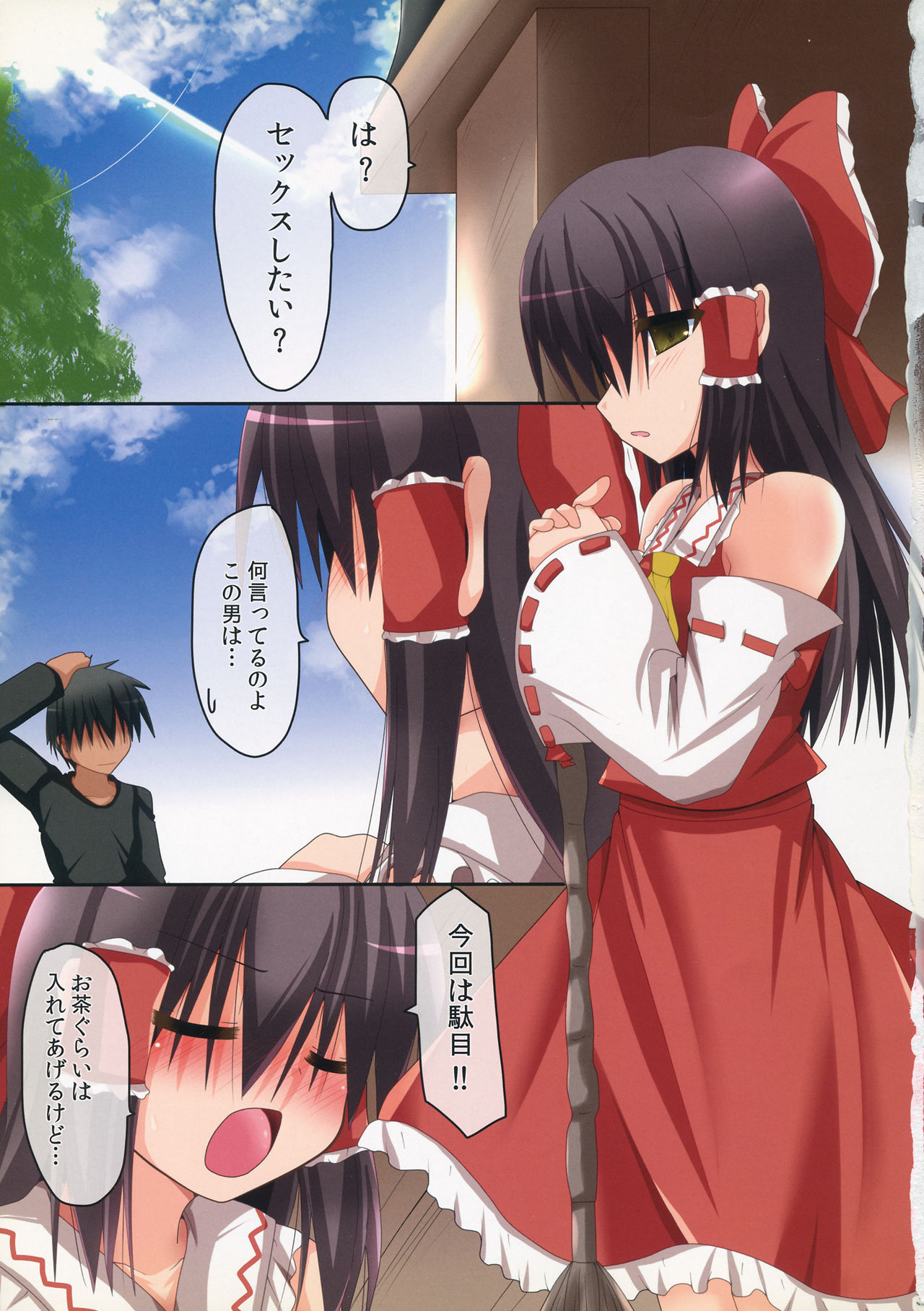 Nukanaide! 2 page 2 full