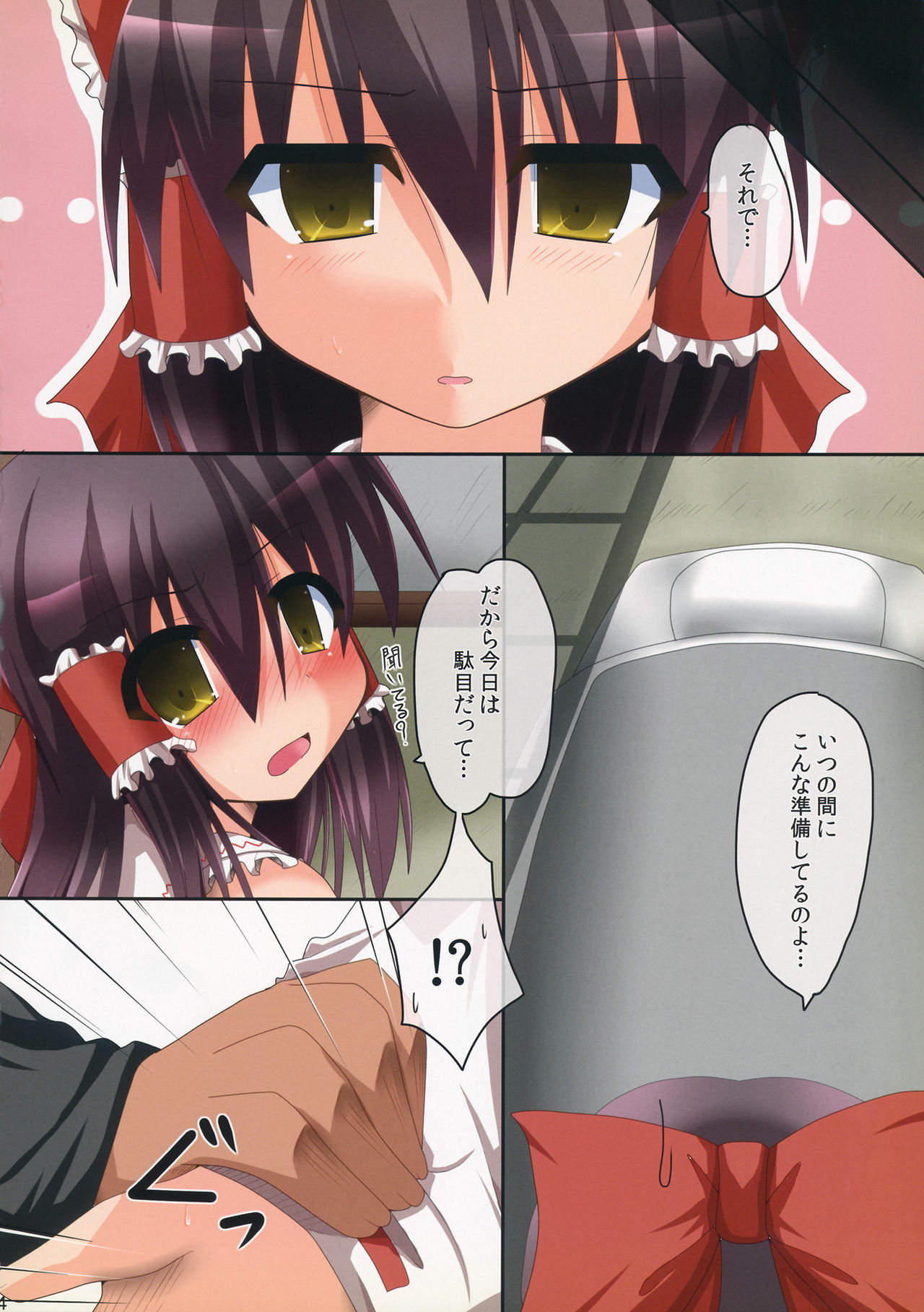 Nukanaide! 2 page 3 full