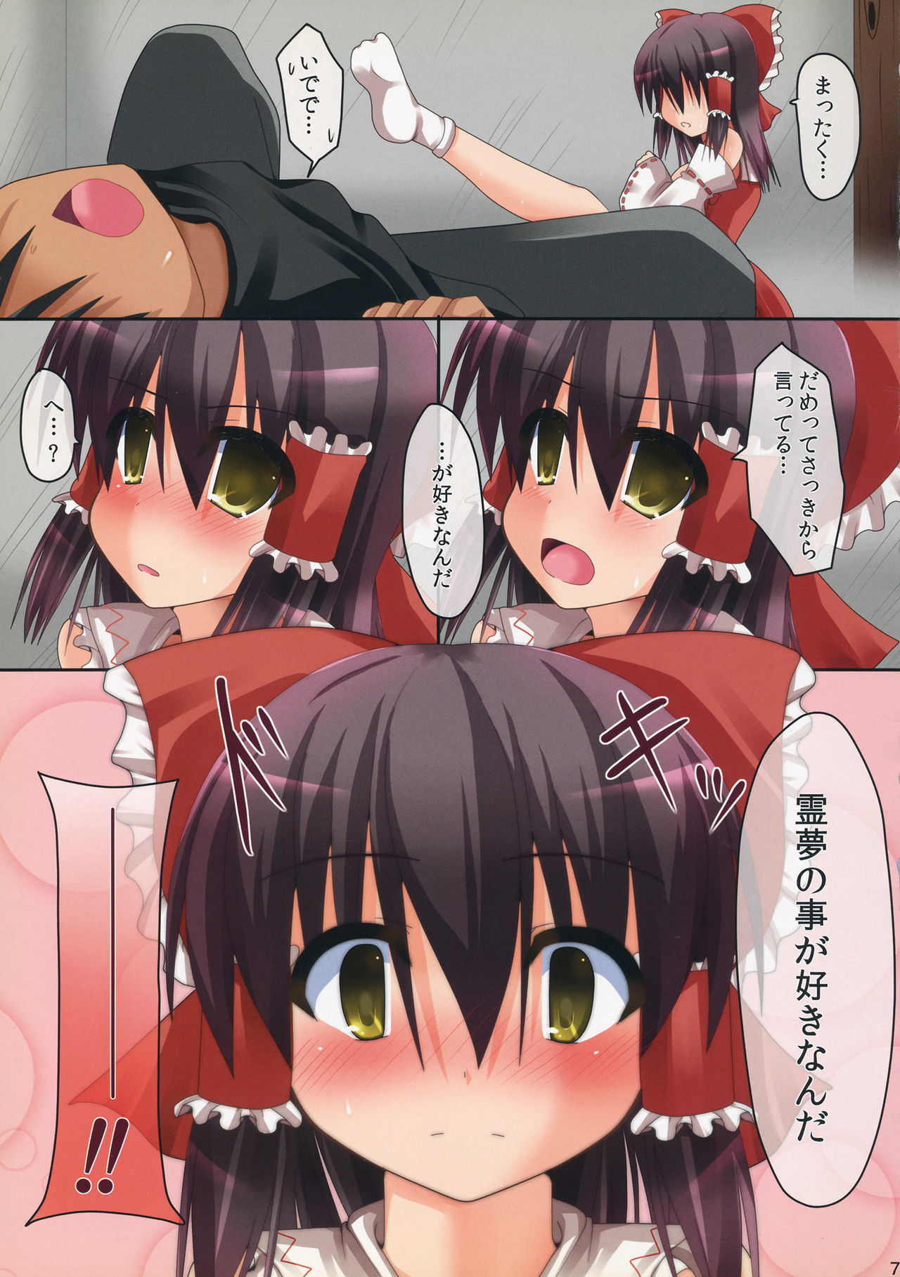 Nukanaide! 2 page 6 full