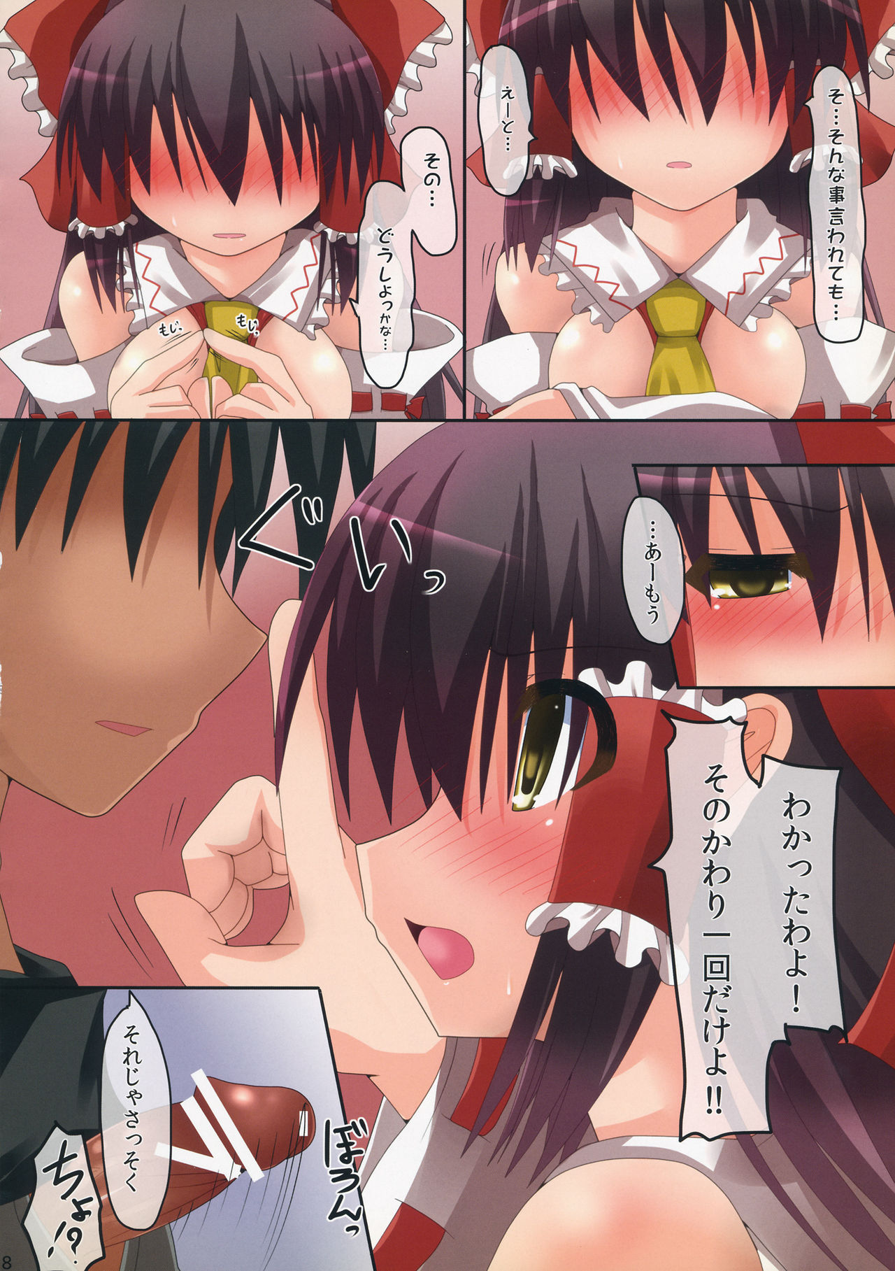 Nukanaide! 2 page 7 full