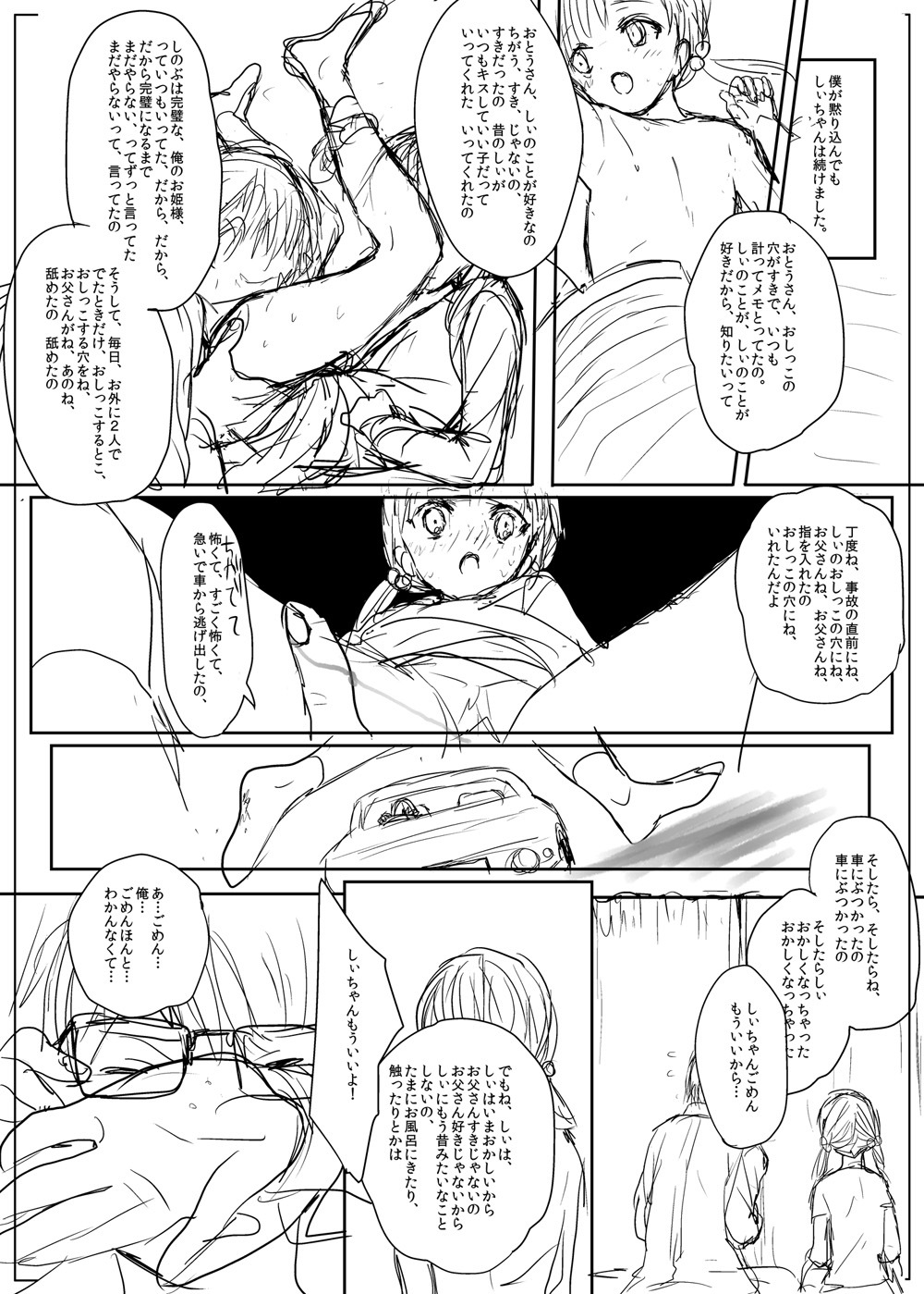 商業 page 10 full