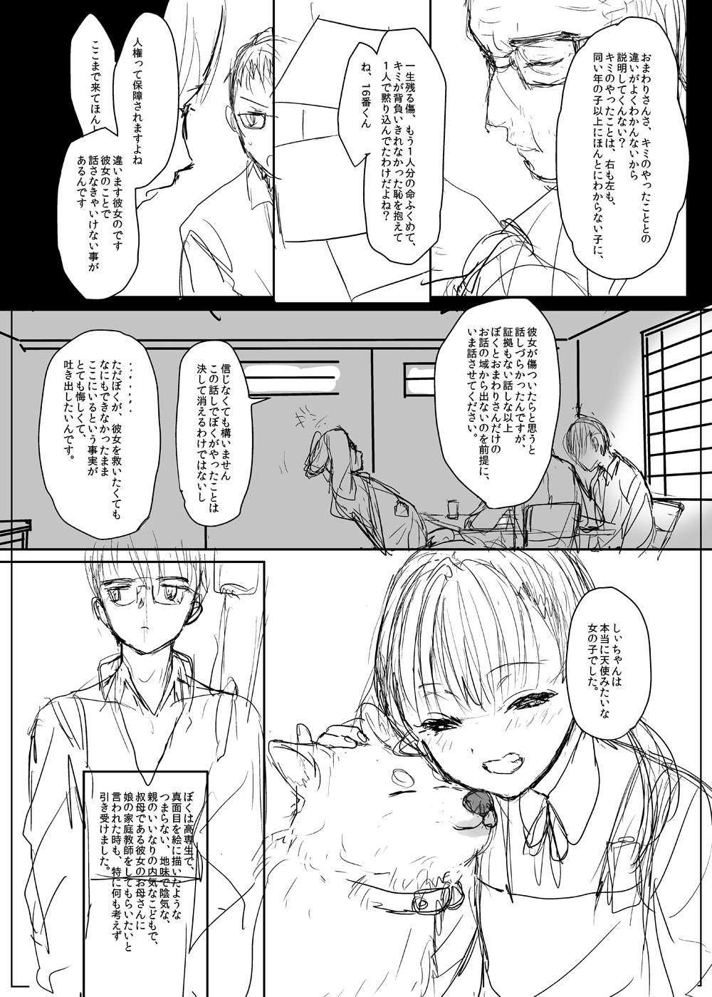 商業 page 4 full