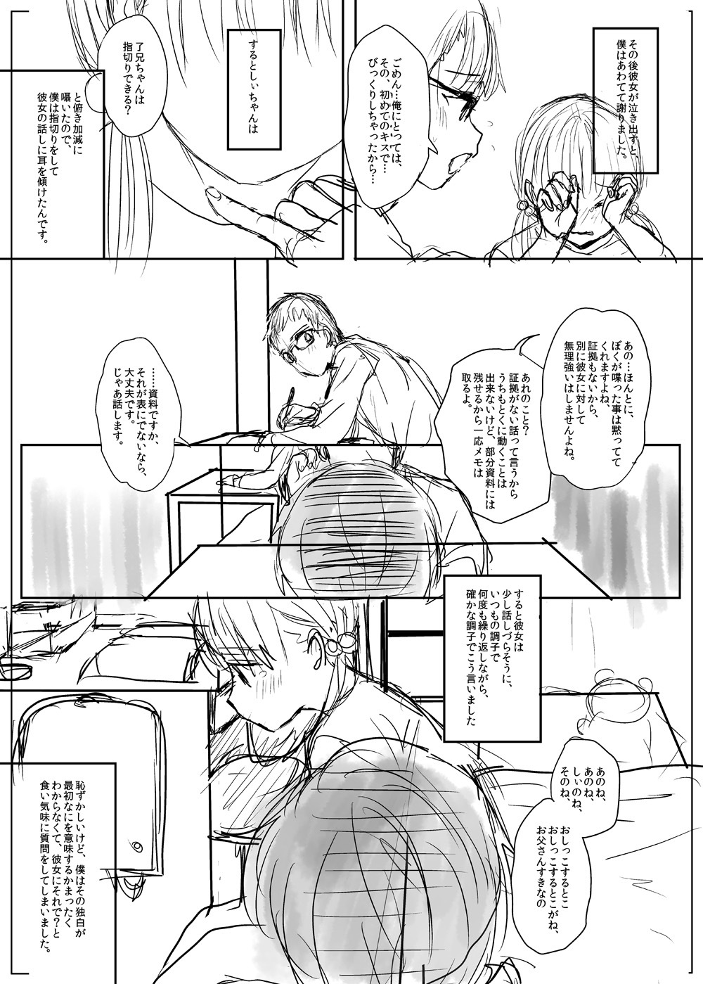 商業 page 9 full