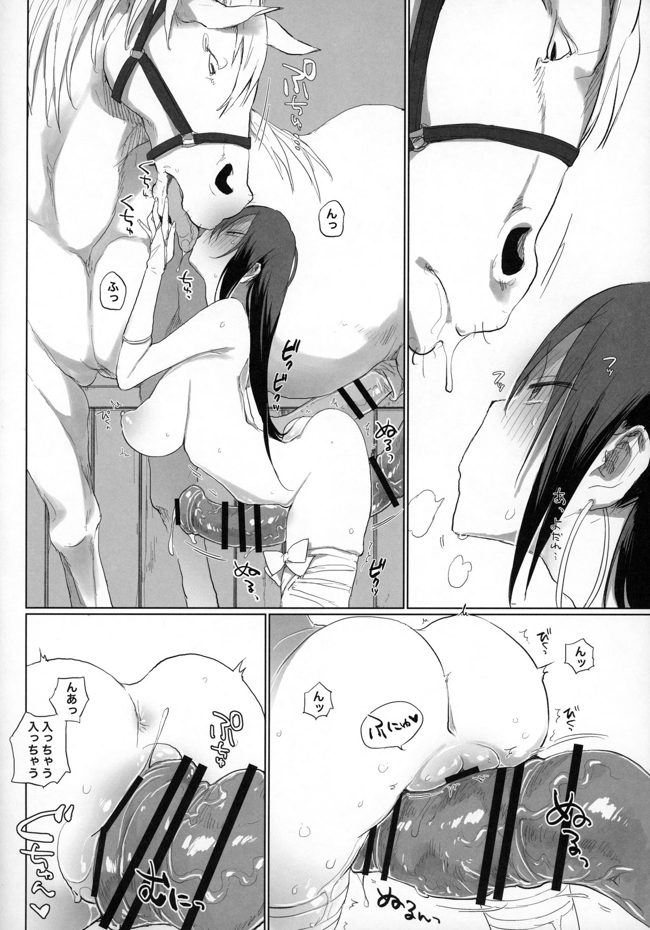 Sanzou-chan to Uma 3 page 7 full