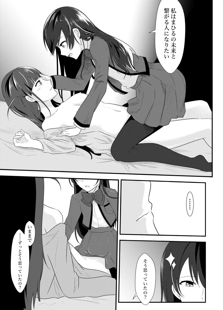 Chuukou no Revue page 10 full