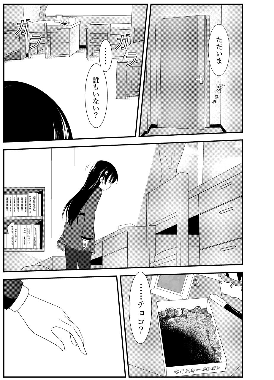 Chuukou no Revue page 2 full