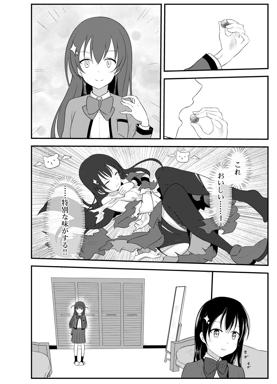 Chuukou no Revue page 3 full