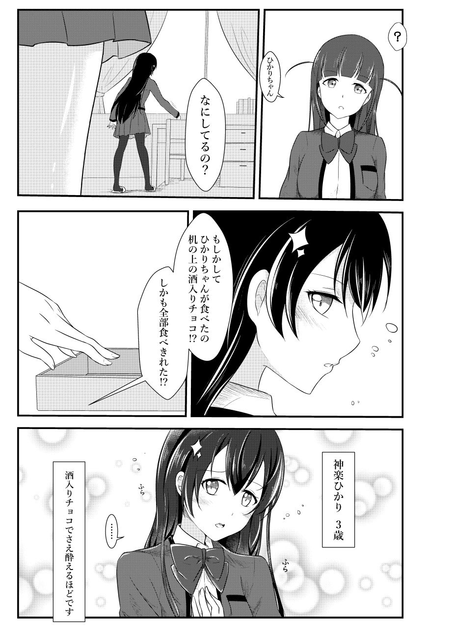 Chuukou no Revue page 4 full