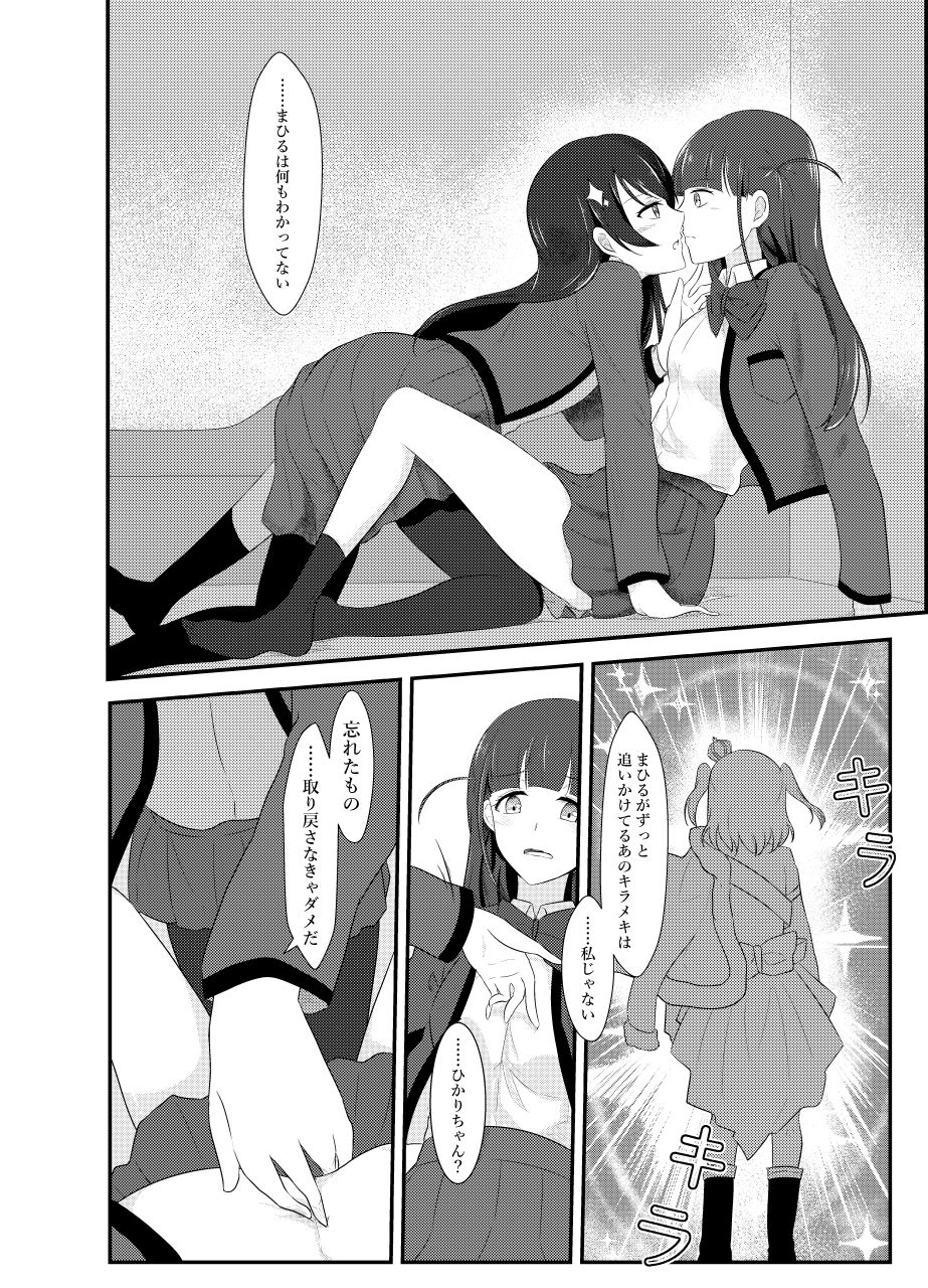 Chuukou no Revue page 7 full